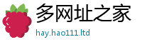 新奥2025年天天开好彩与2025新澳门2025免费原料